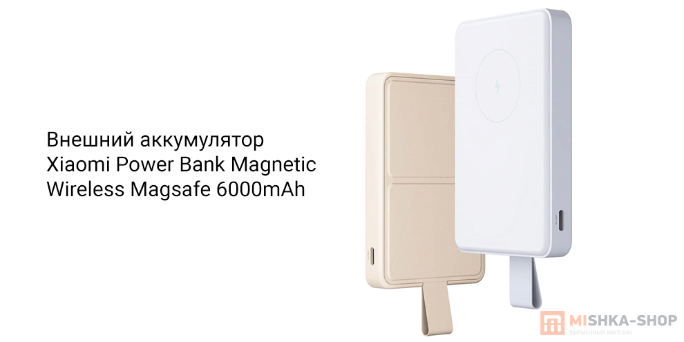 Xiaomi Power Bank Magnetic Wireless Magsafe 6000mAh (WPB0620MI)