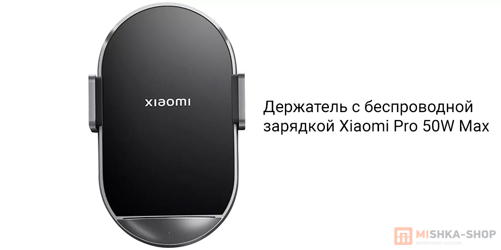 Xiaomi Pro 50W Max (MDY-17-EZ)