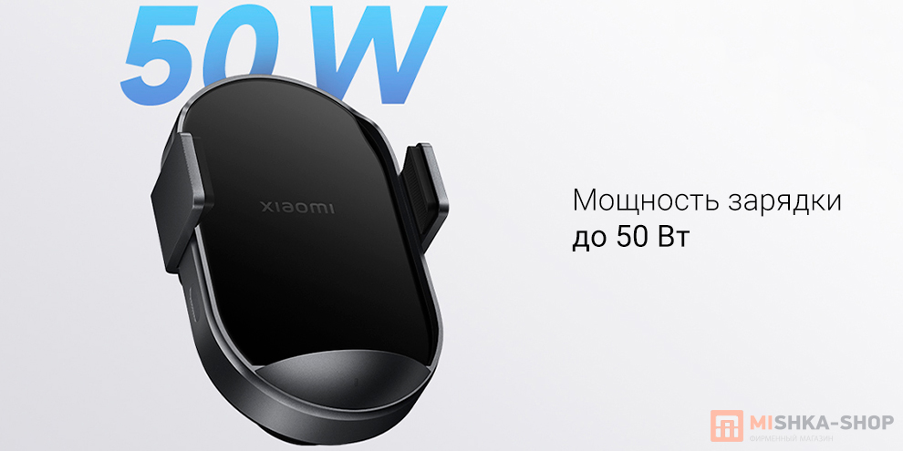Xiaomi Pro 50W Max (MDY-17-EZ)