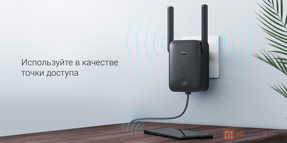 Xiaomi Range Extender AC1200