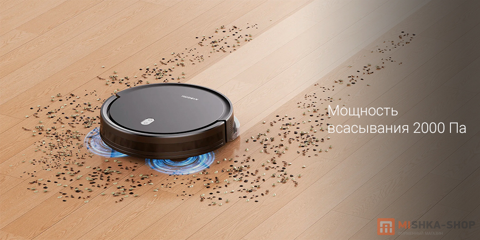 Xiaomi Robot Vacuum E5