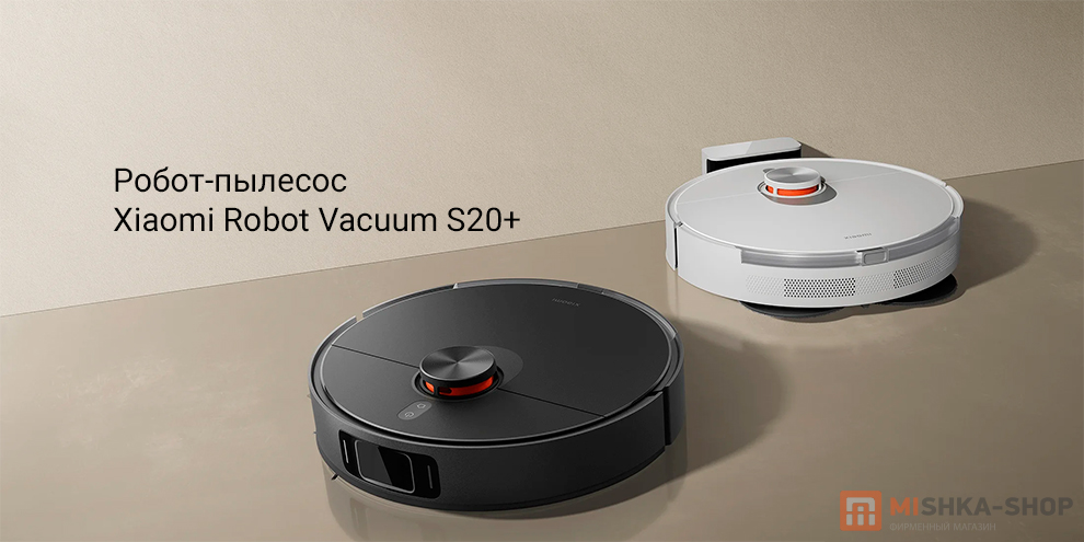 Xiaomi Robot Vacuum S20+