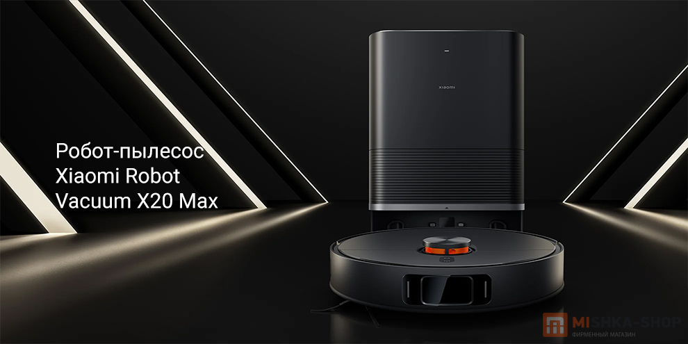 Xiaomi Robot Vacuum X20 Max