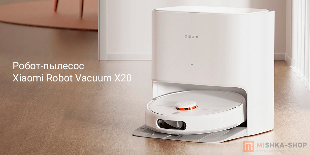 Xiaomi Robot Vacuum X20