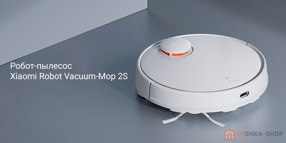 Xiaomi Robot Vacuum-Mop 2S