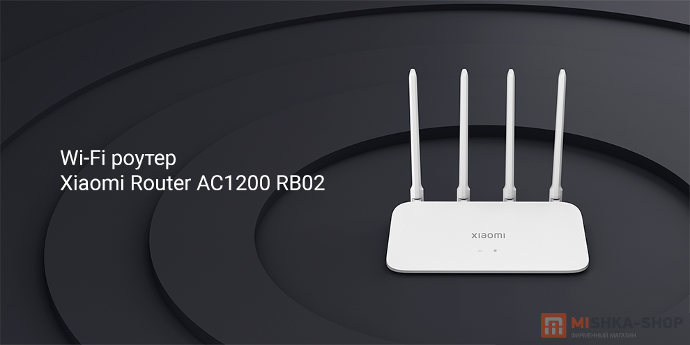 Xiaomi Router AC1200 RB02 (DVB4330GL)