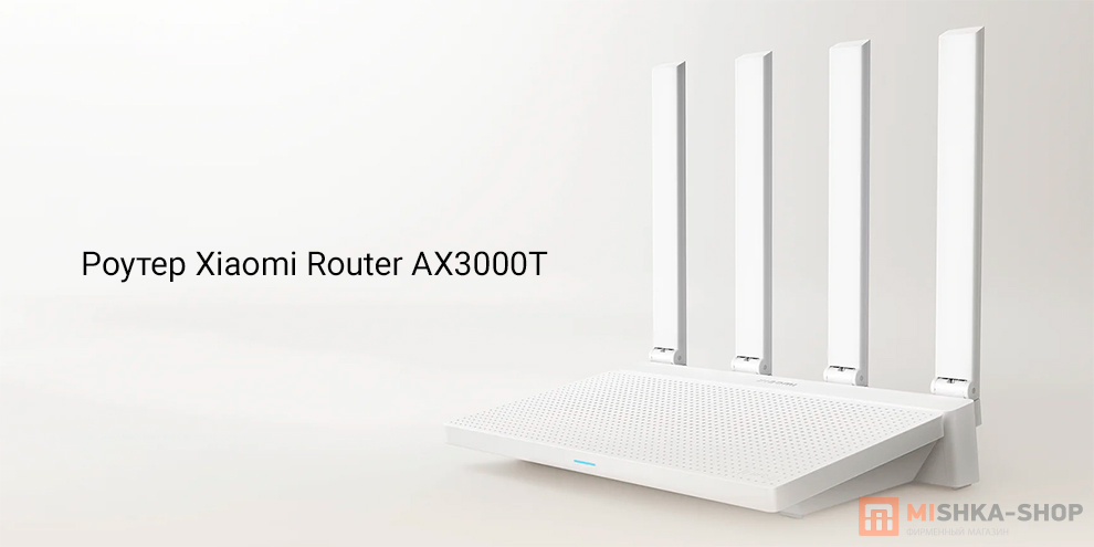 Xiaomi Router AX3000T