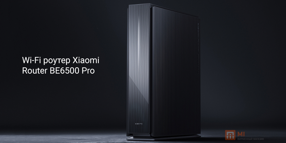 Xiaomi Router BE6500 Pro (RD08)
