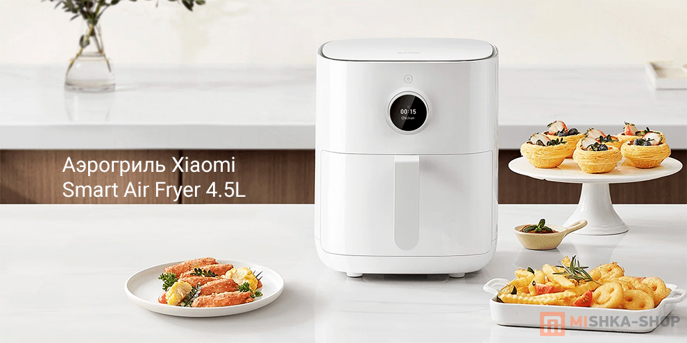 Xiaomi Smart Air Fryer 4.5L