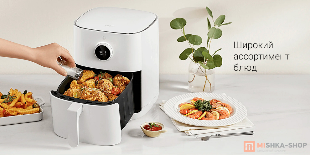 Xiaomi Smart Air Fryer 4.5L