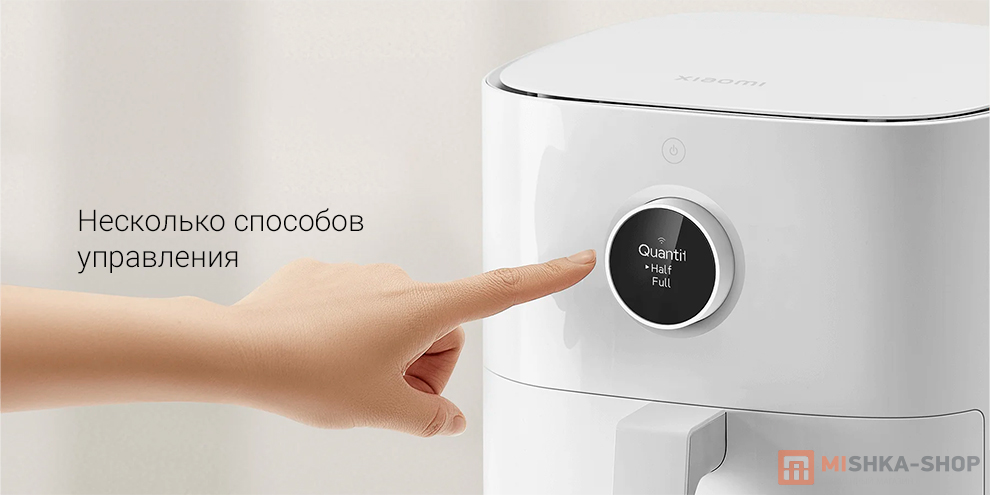 Xiaomi Smart Air Fryer 4.5L