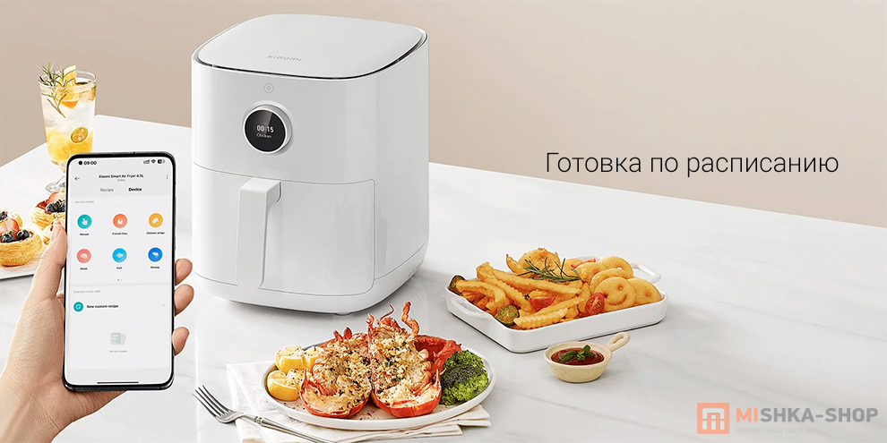 Xiaomi Smart Air Fryer 4.5L