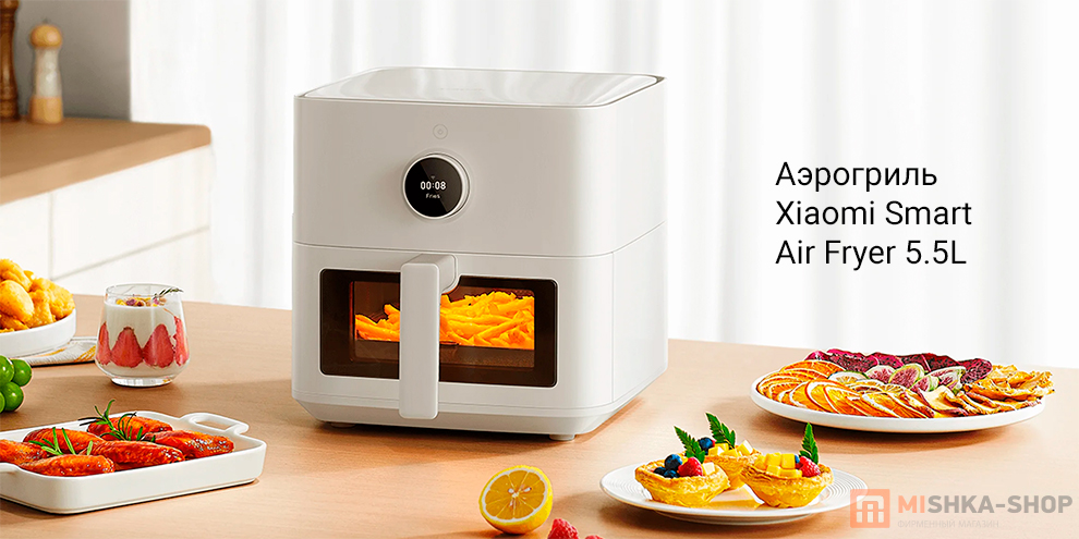 Xiaomi Smart Air Fryer 5.5L