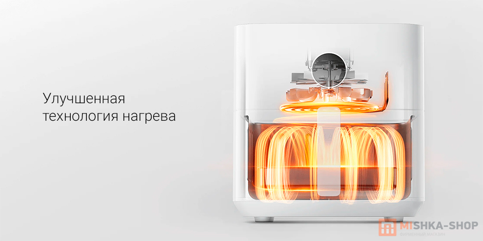 Xiaomi Smart Air Fryer 5.5L