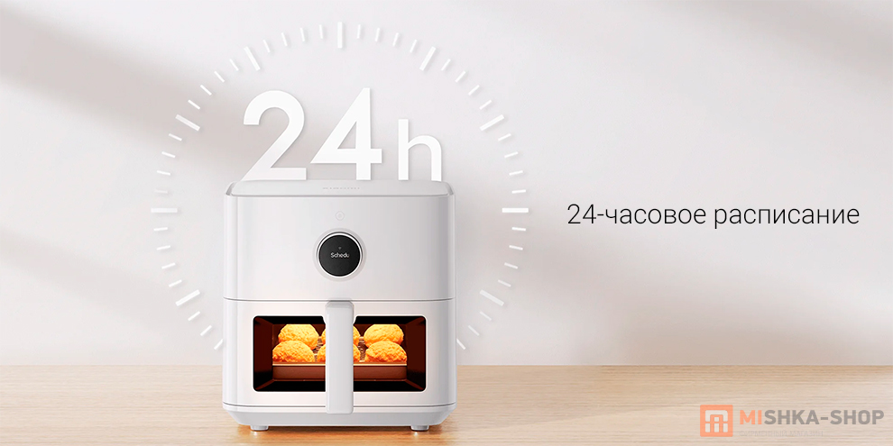 Xiaomi Smart Air Fryer 5.5L