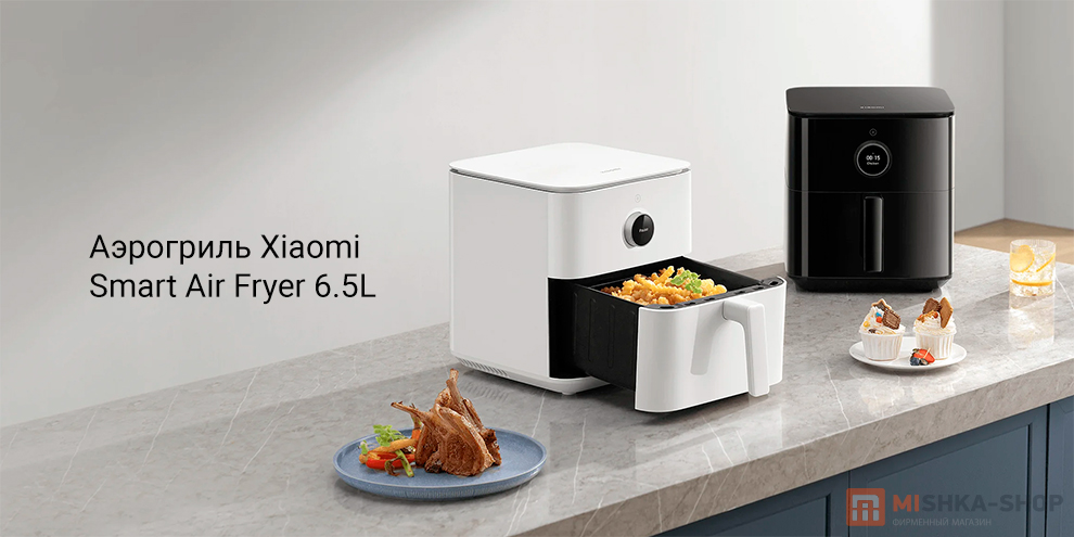 Xiaomi Smart Air Fryer 6.5L (MAF09)