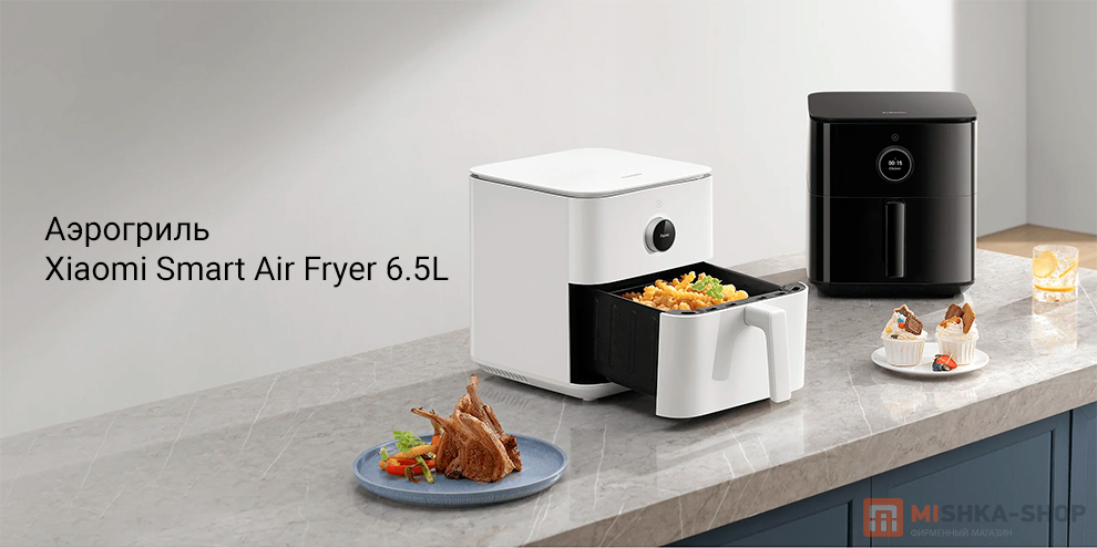 Xiaomi Smart Air Fryer 6.5L