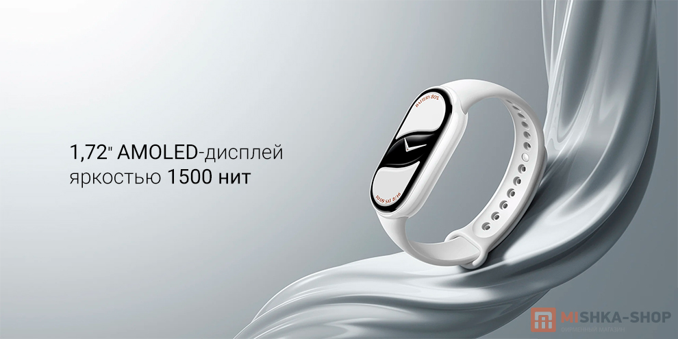 Xiaomi Smart Band 10