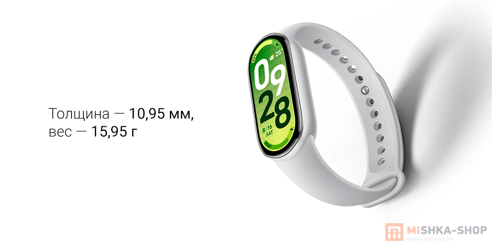 Xiaomi Smart Band 10