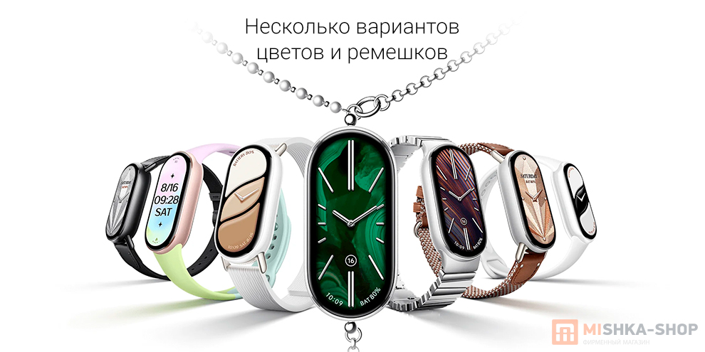 Xiaomi Smart Band 10
