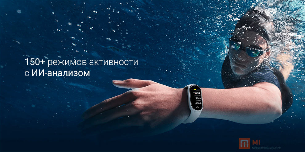Xiaomi Smart Band 10