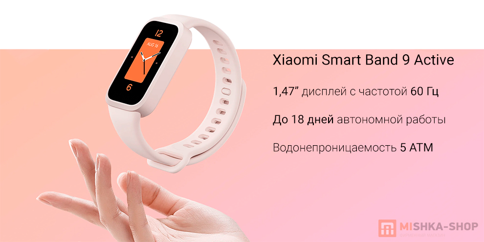 Xiaomi Smart Band 9 Active 2