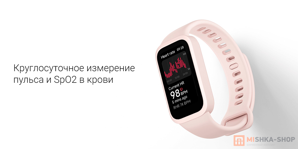 Xiaomi Smart Band 9 Active