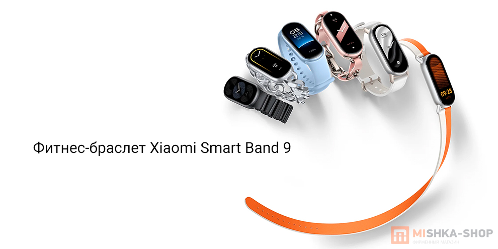 Xiaomi Smart Band 9