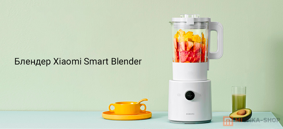 Xiaomi Smart Blender