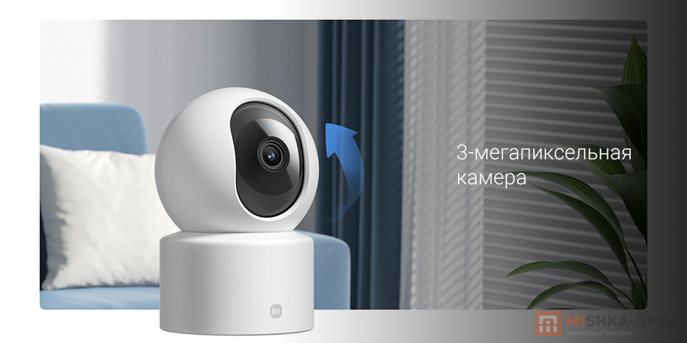 Xiaomi Smart Camera C301