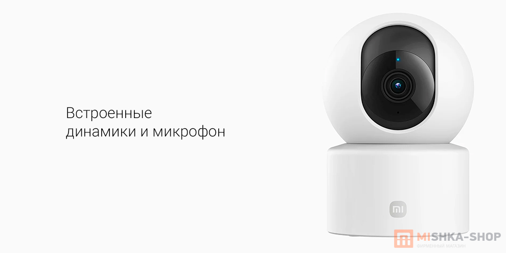 Xiaomi Smart Camera C301