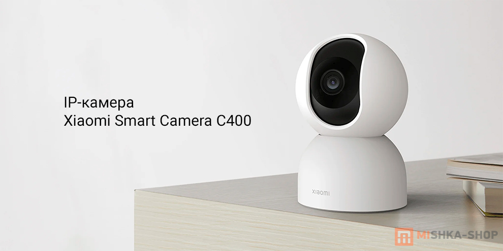 Xiaomi Smart Camera C400