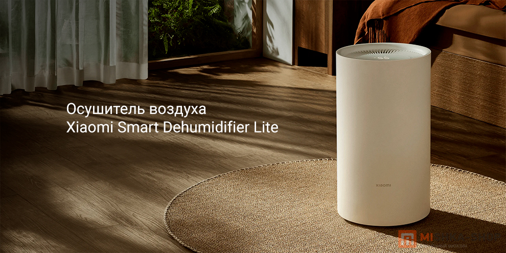 Xiaomi Smart Dehumidifier Lite