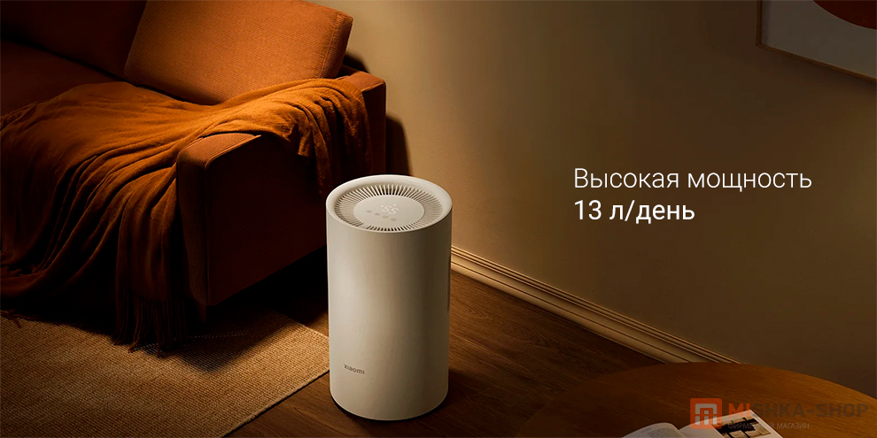 Xiaomi Smart Dehumidifier Lite