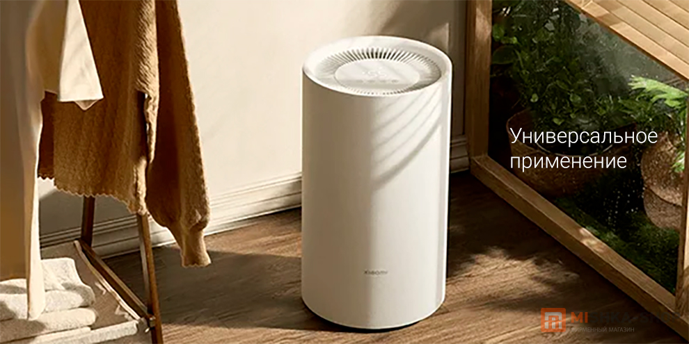 Xiaomi Smart Dehumidifier Lite