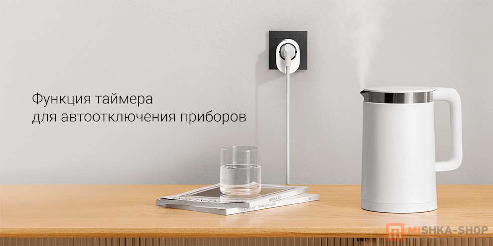 Xiaomi Smart Plug 2 (ZNCZ302KK)