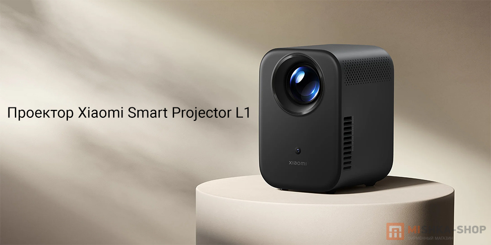 Xiaomi Smart Projector L1
