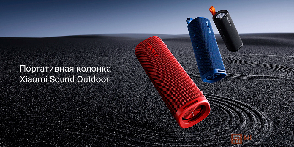 Xiaomi Sound Outdoor