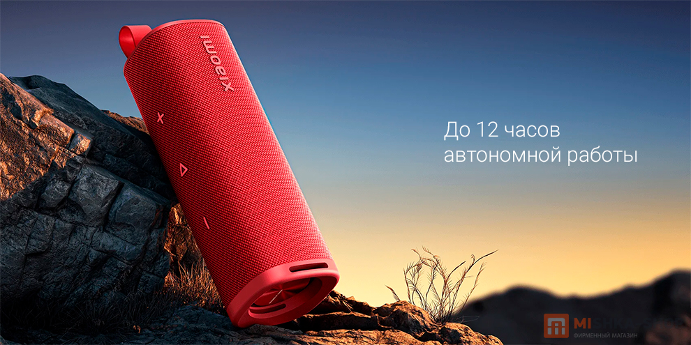 Xiaomi Sound Outdoor