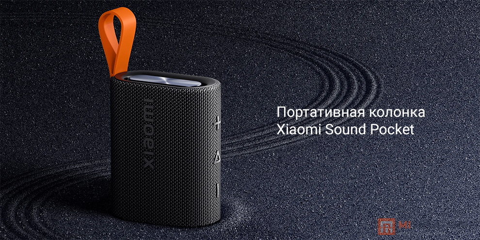 Xiaomi Sound Pocket