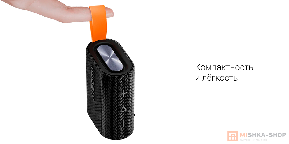 Xiaomi Sound Pocket