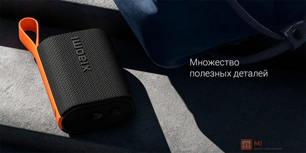 Xiaomi Sound Pocket