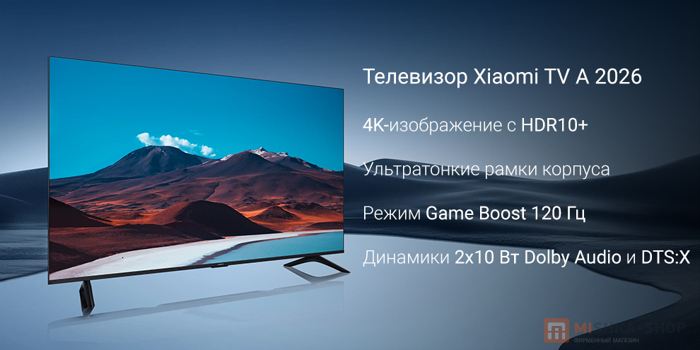Xiaomi TV A 2026