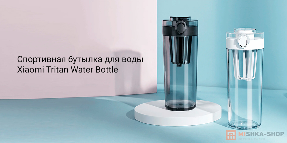 Xiaomi Tritan Water Bottle