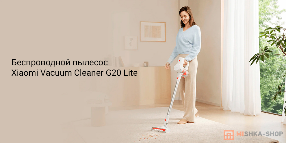 Xiaomi Vacuum Cleaner G20 Lite