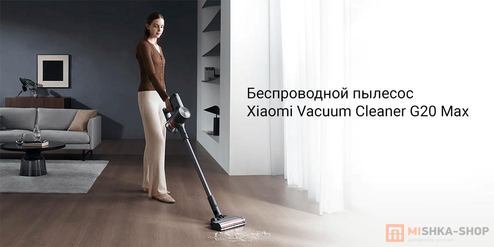 Xiaomi Vacuum Cleaner G20 Max