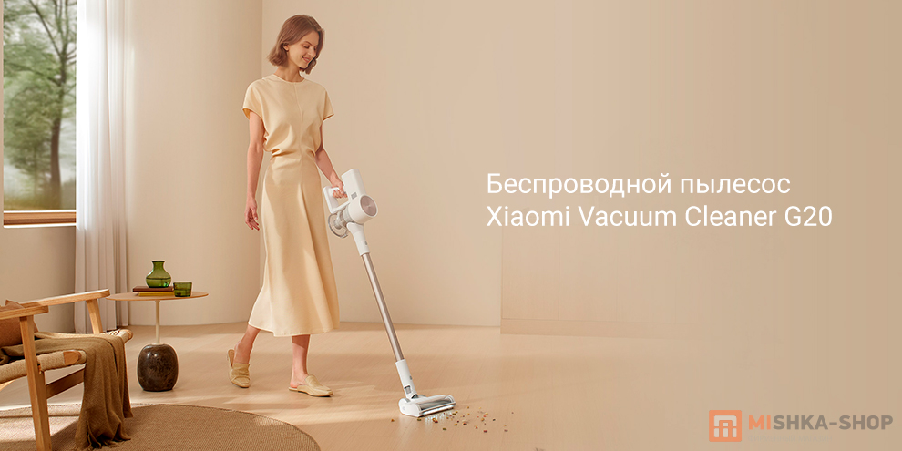 Xiaomi Vacuum Cleaner G20