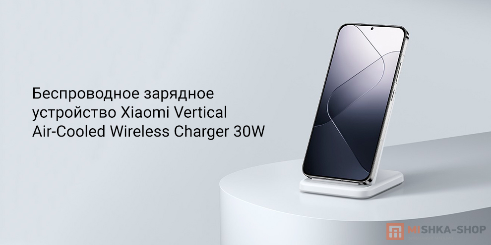 Xiaomi Vertical Air-Cooled Wireless Charger 30W (MDY-17-EM)