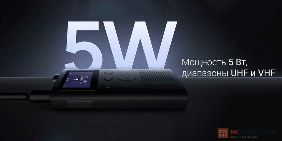 Xiaomi Walkie Talkie 3 (XMDJJ05FY)