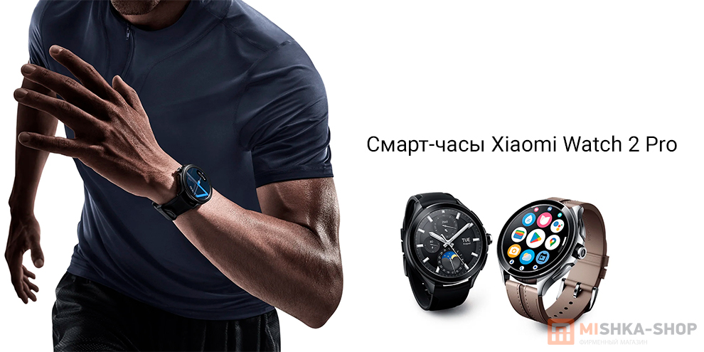 Xiaomi Watch 2 Pro